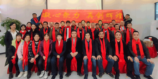 龍騰萬里 破浪前行|星科公司2023年度總結(jié)大會圓滿落幕！